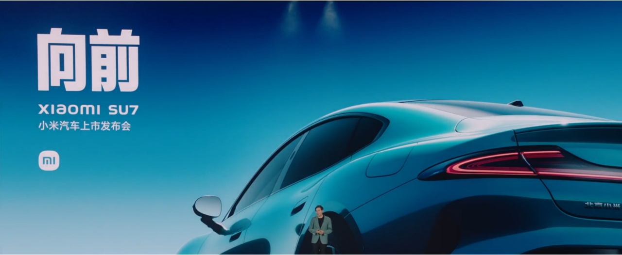 2024小米SU7上市发布会PPT案例-310页