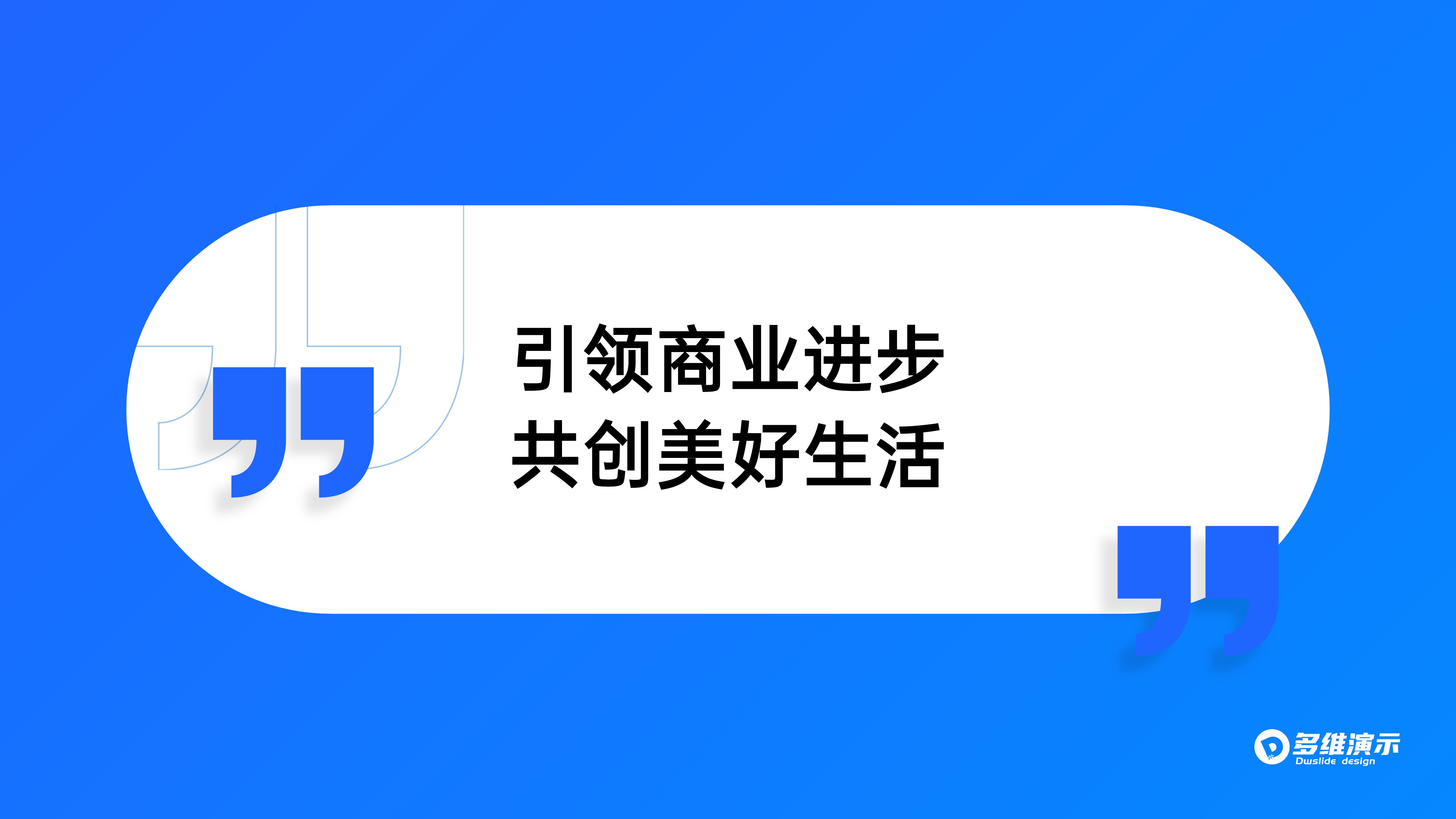 一句话展示页面