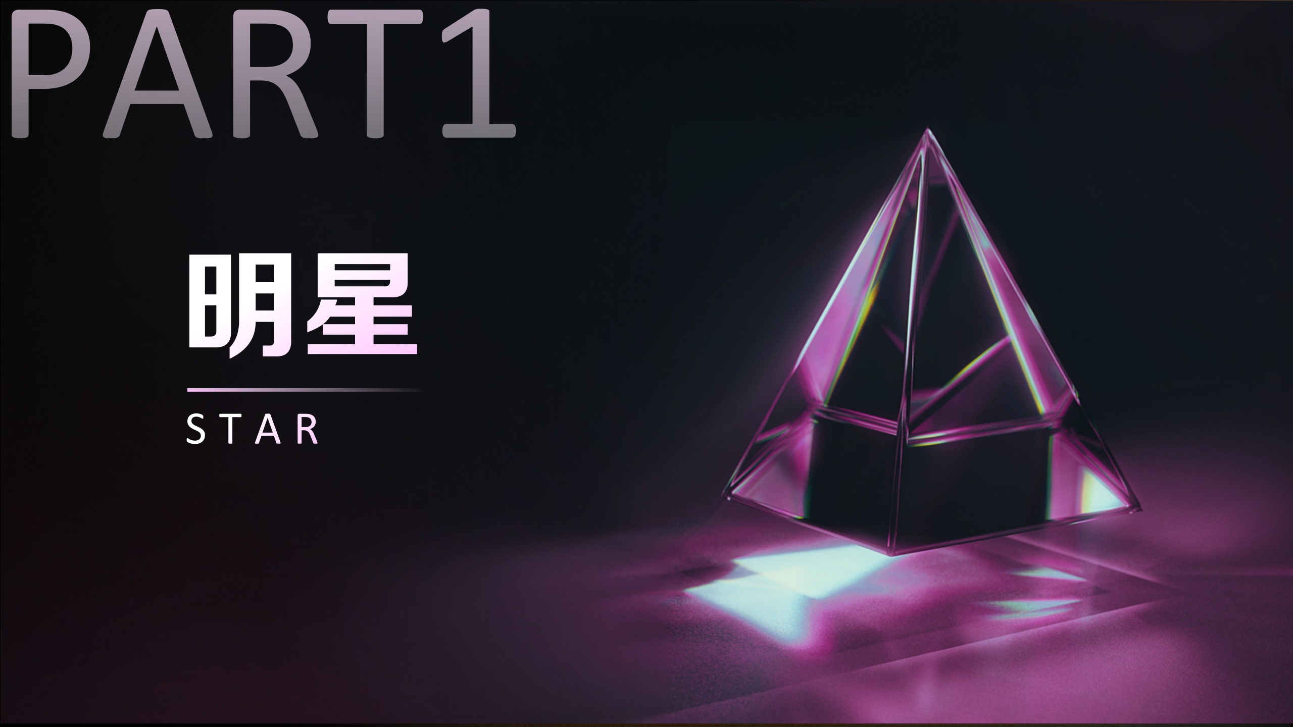 2024抖音娱乐音乐招商通案-77页