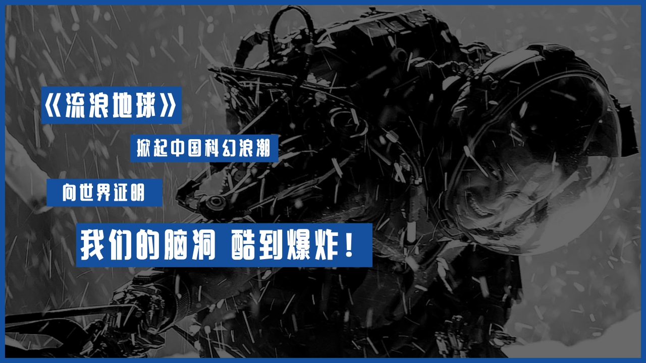 知乎《超级脑洞挑战赛》营销IP-65页