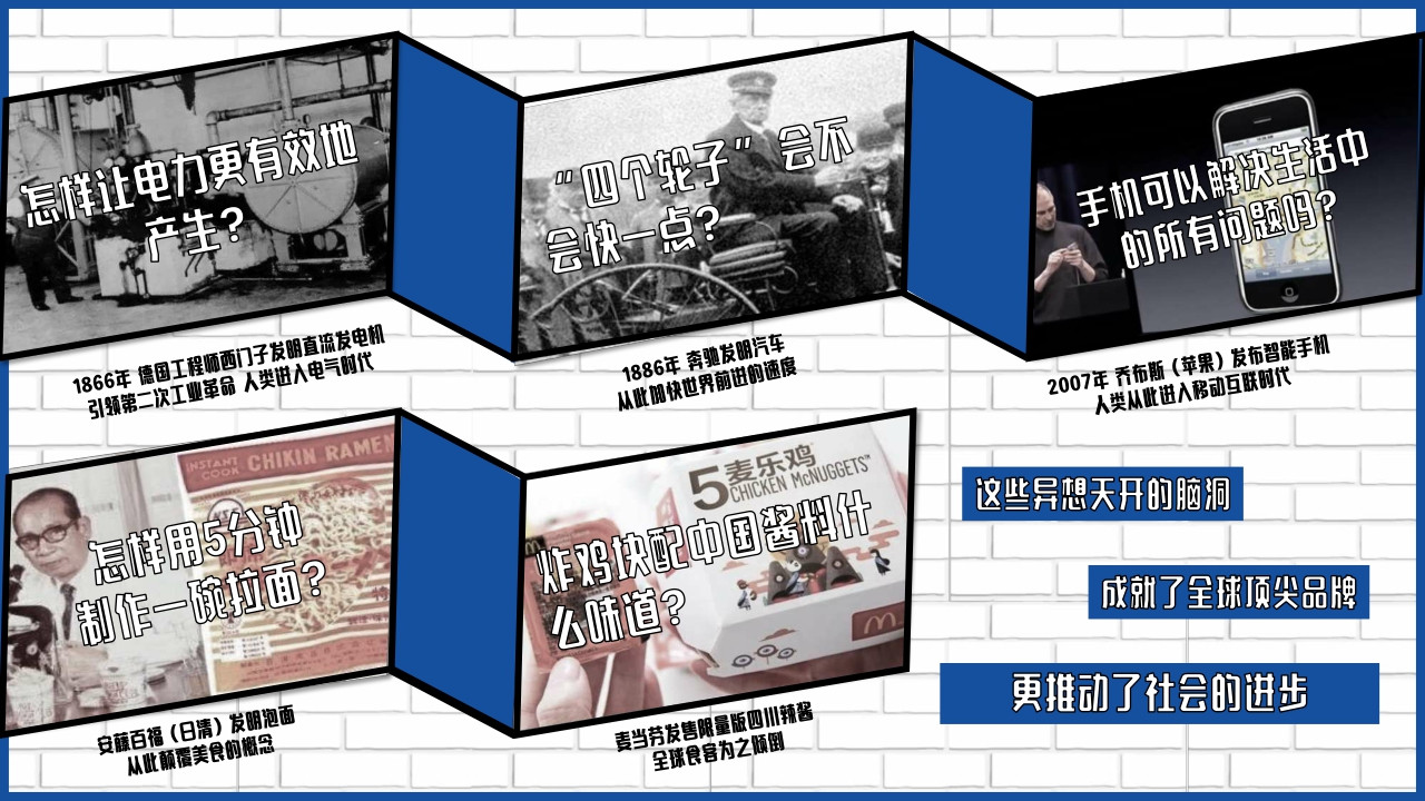 知乎《超级脑洞挑战赛》营销IP-65页