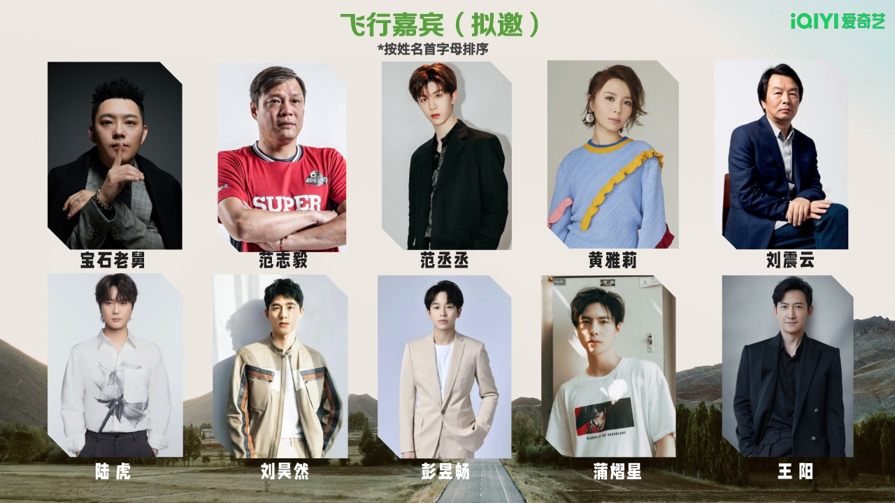 2024年《种地吧2》招商方案-25页