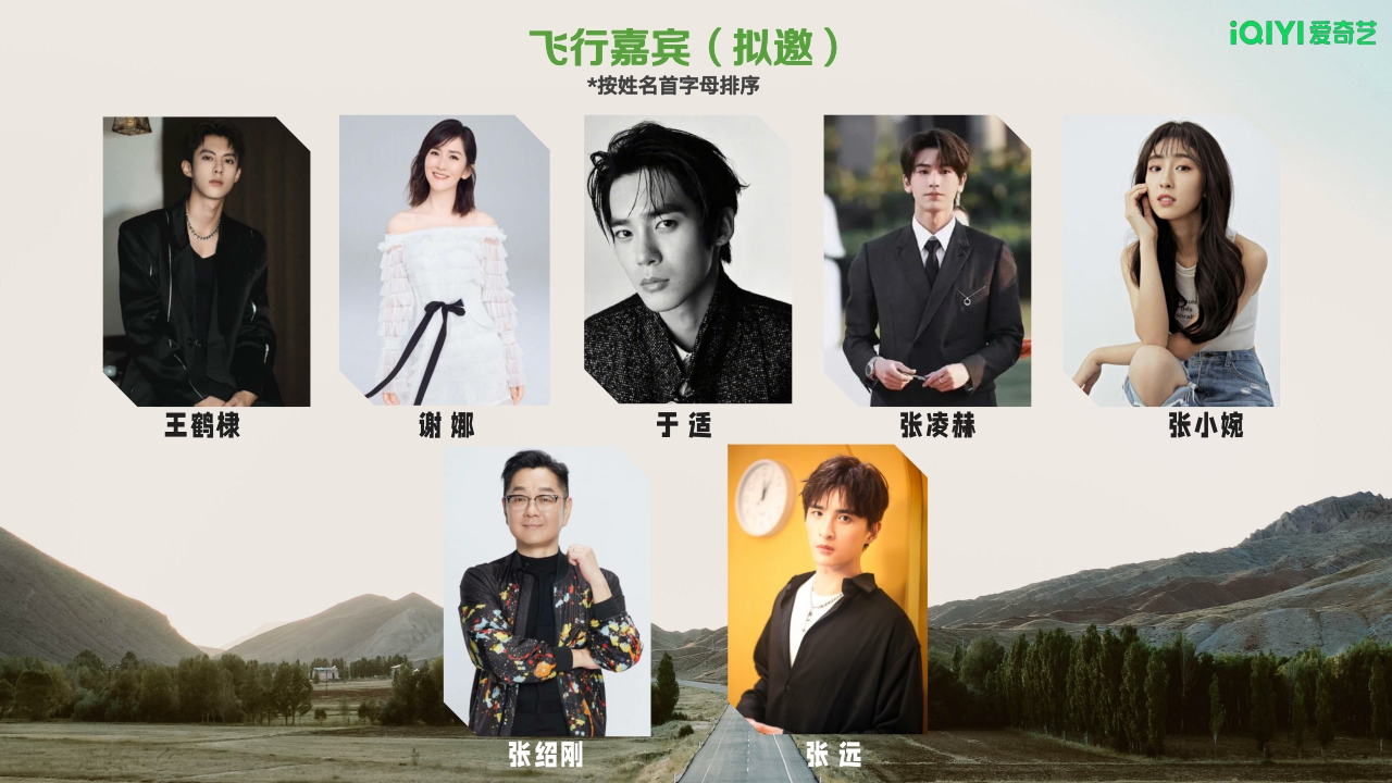 2024年《种地吧2》招商方案-25页