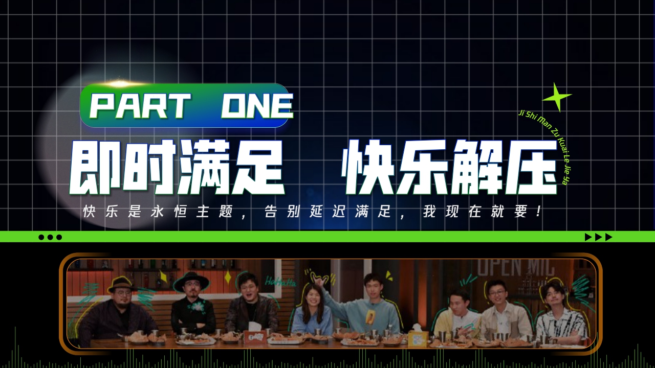 2023腾讯视频综艺营销手册-33页