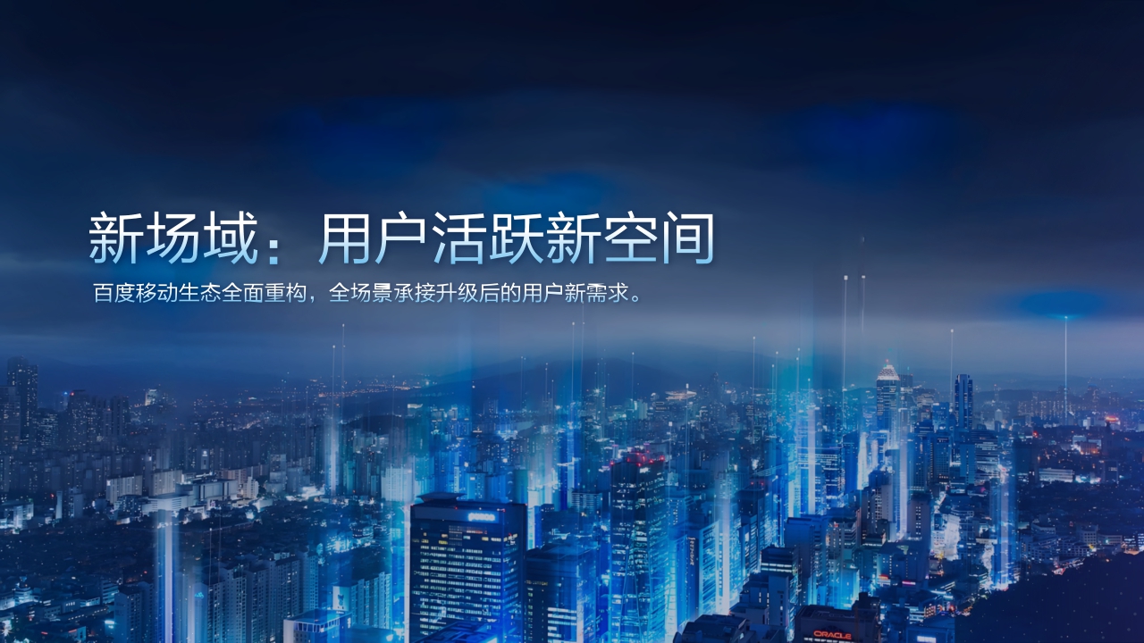 2024年百度营销通案-83页