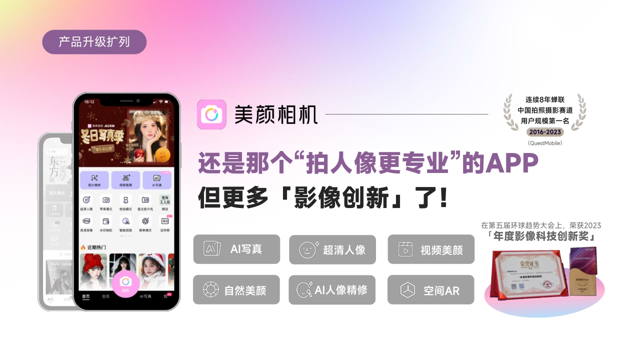 2024年美图营销通案-54页