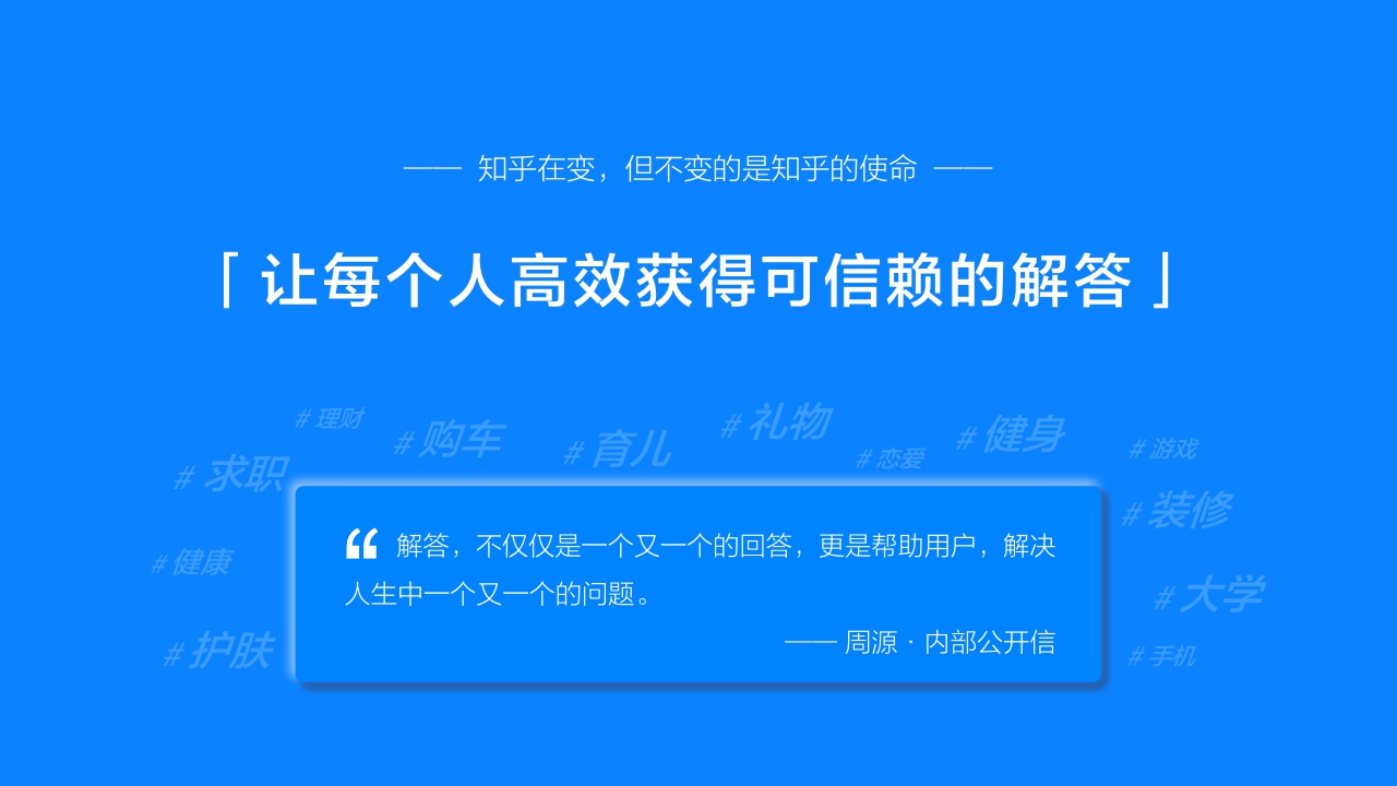 知乎营销销售手册-60页