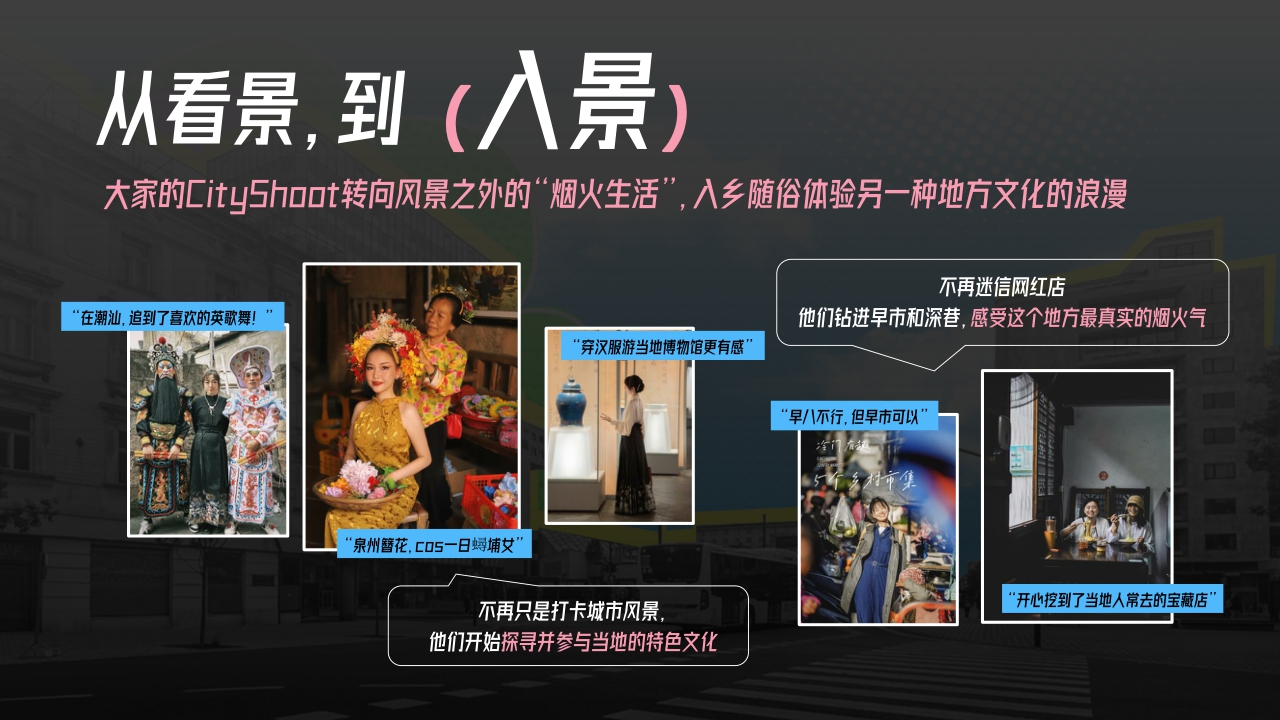 美图【MT环游记】2024升级合作方案-29页