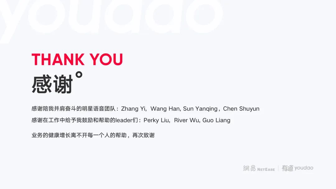 欧阳娜娜转正述职PPT曝光，专业！