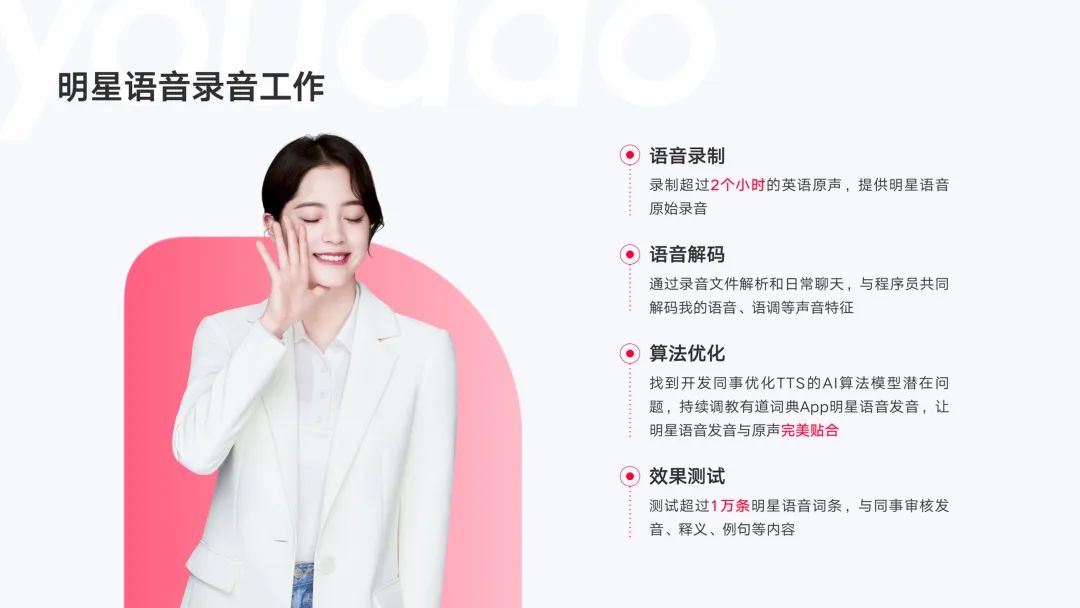 欧阳娜娜转正述职PPT曝光，专业！