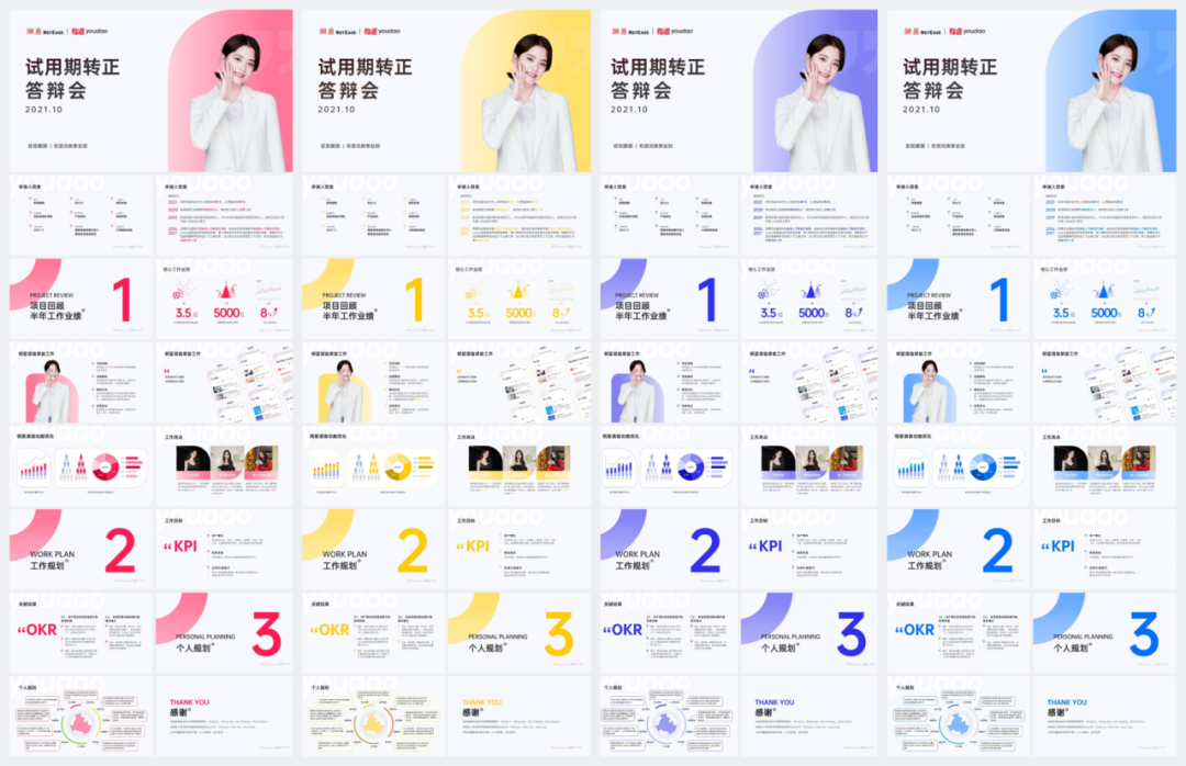 欧阳娜娜转正述职PPT曝光，专业！