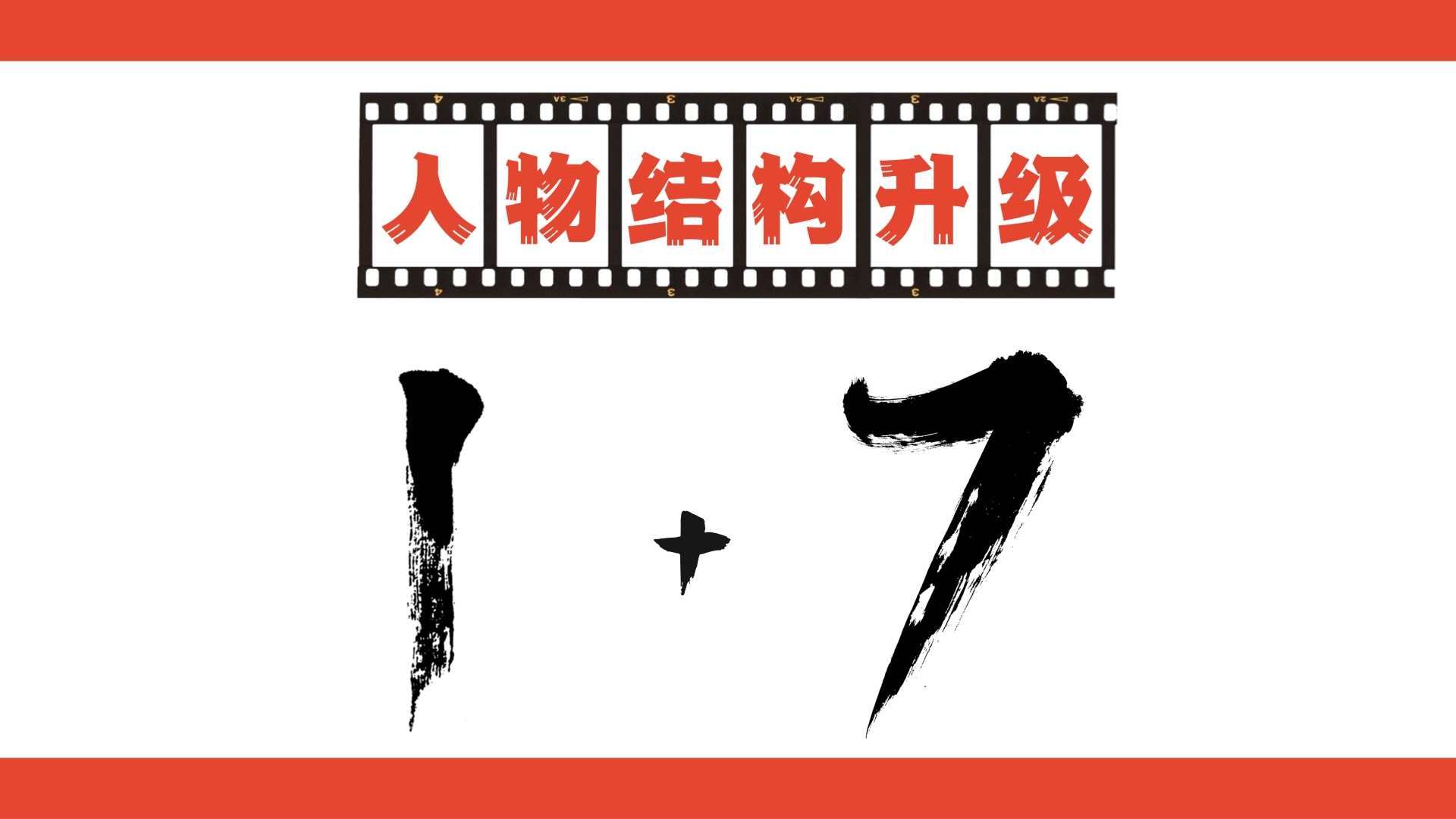 芒果TV2024《花儿与少年6》招商简案-26页