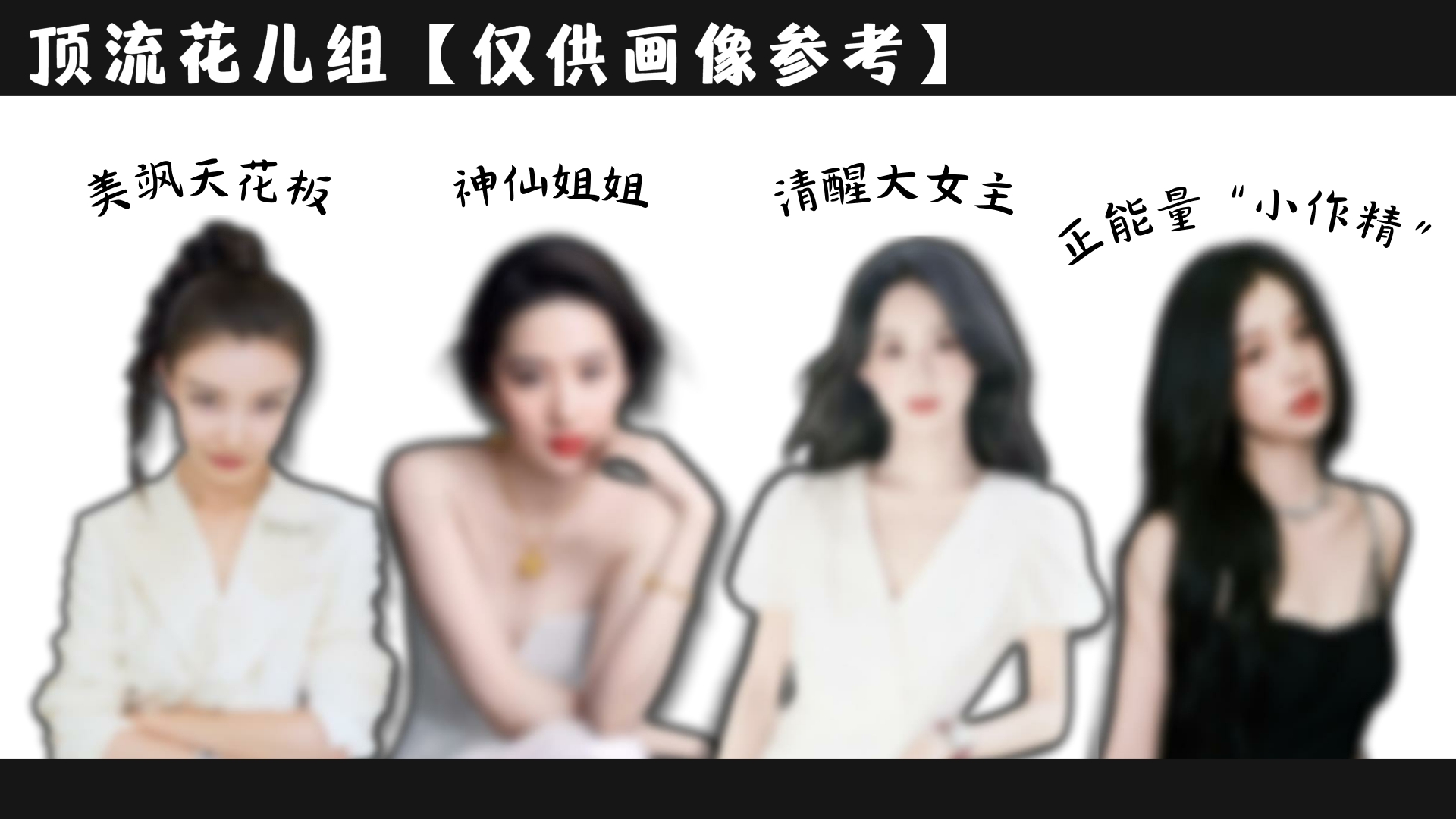 芒果TV2024《花儿与少年6》招商简案-26页