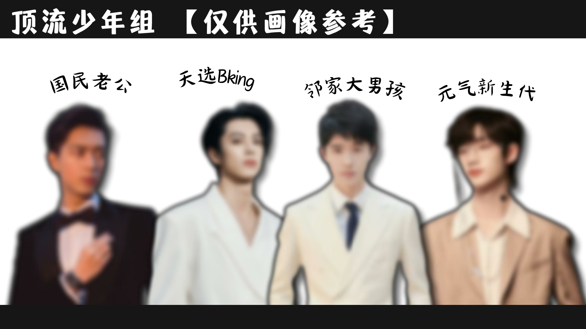 芒果TV2024《花儿与少年6》招商简案-26页