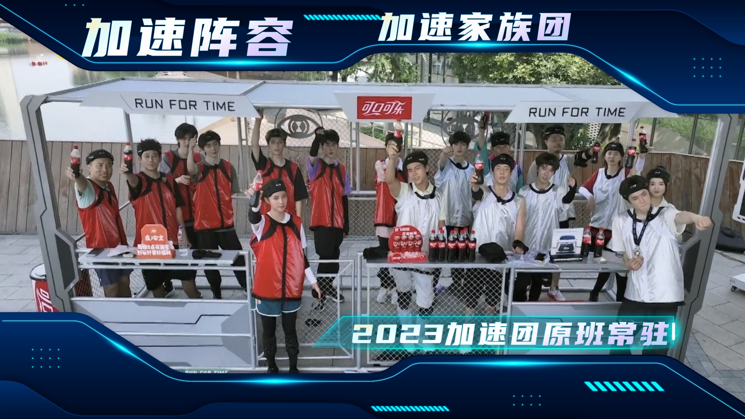 芒果TV2024《全员加速中2024》招商通案-27页