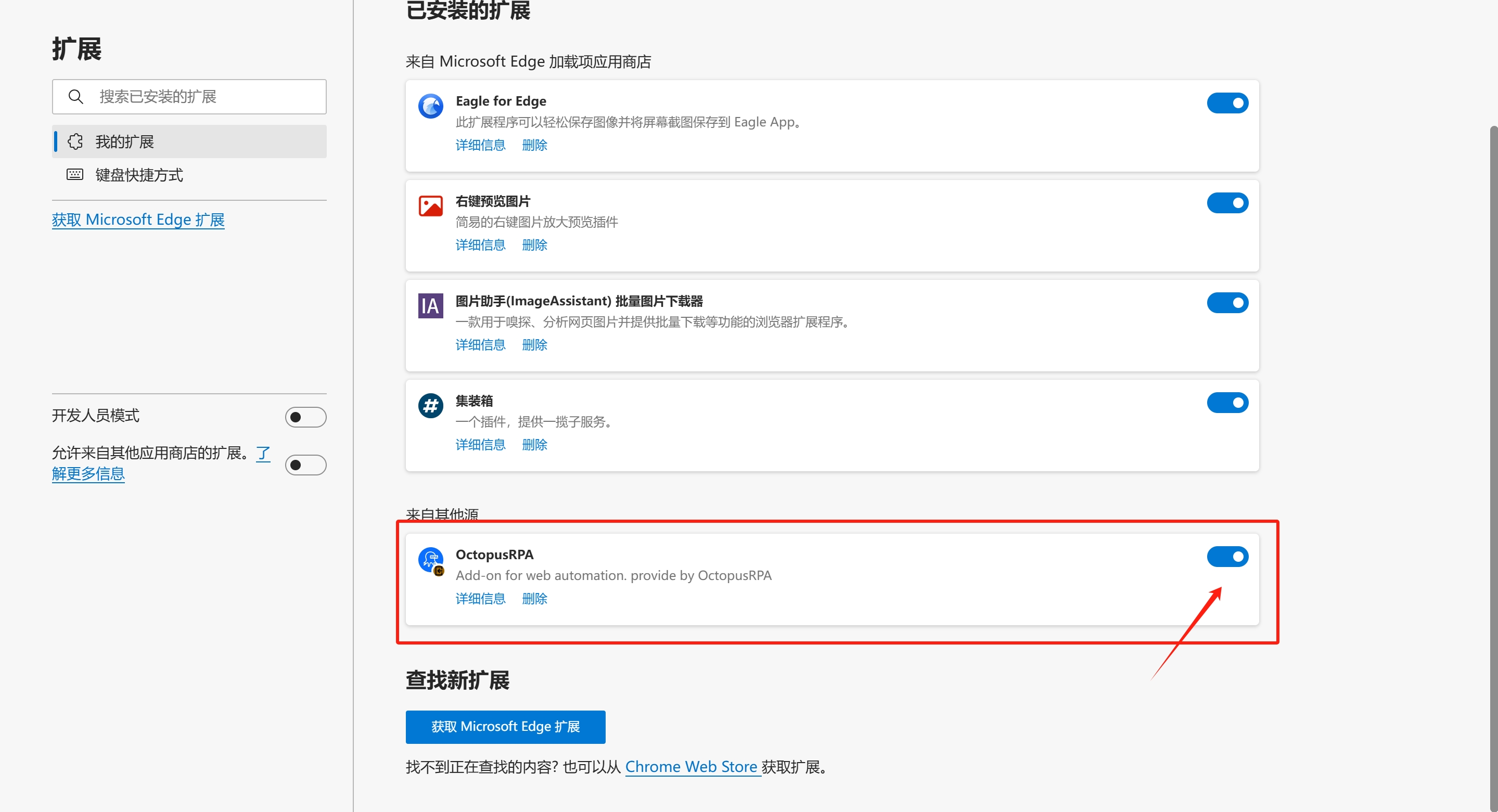 八爪鱼RPA安装教程​