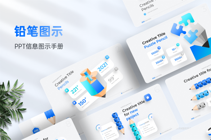 120张铅笔信息图示PPT模板，一键换色！