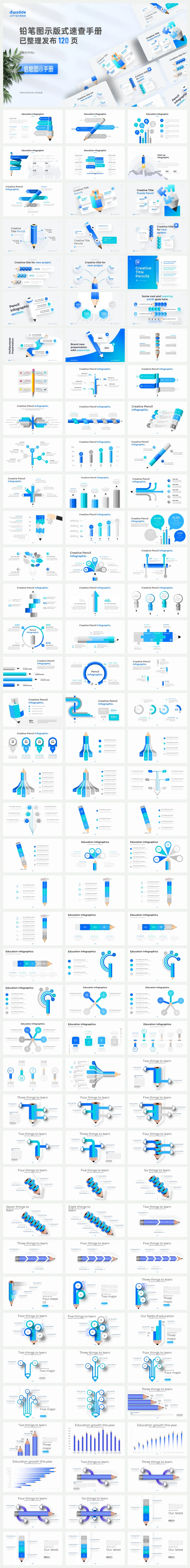 120张铅笔信息图示PPT模板,一键换色!