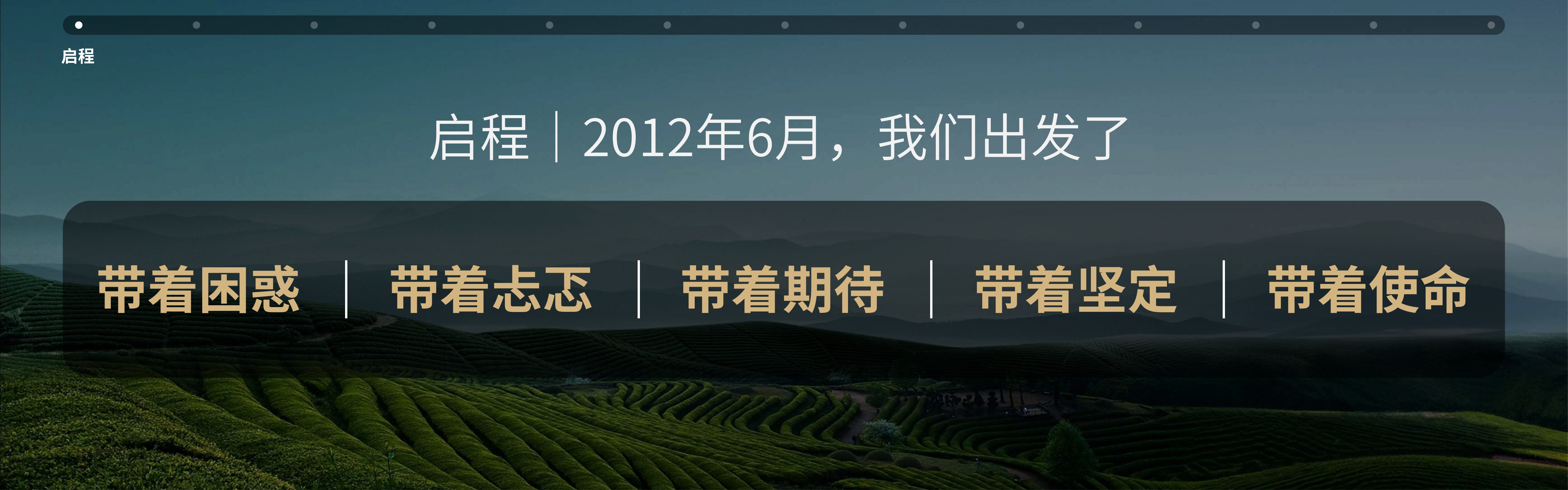2024小罐茶十二周年发布会PPT案例-42页