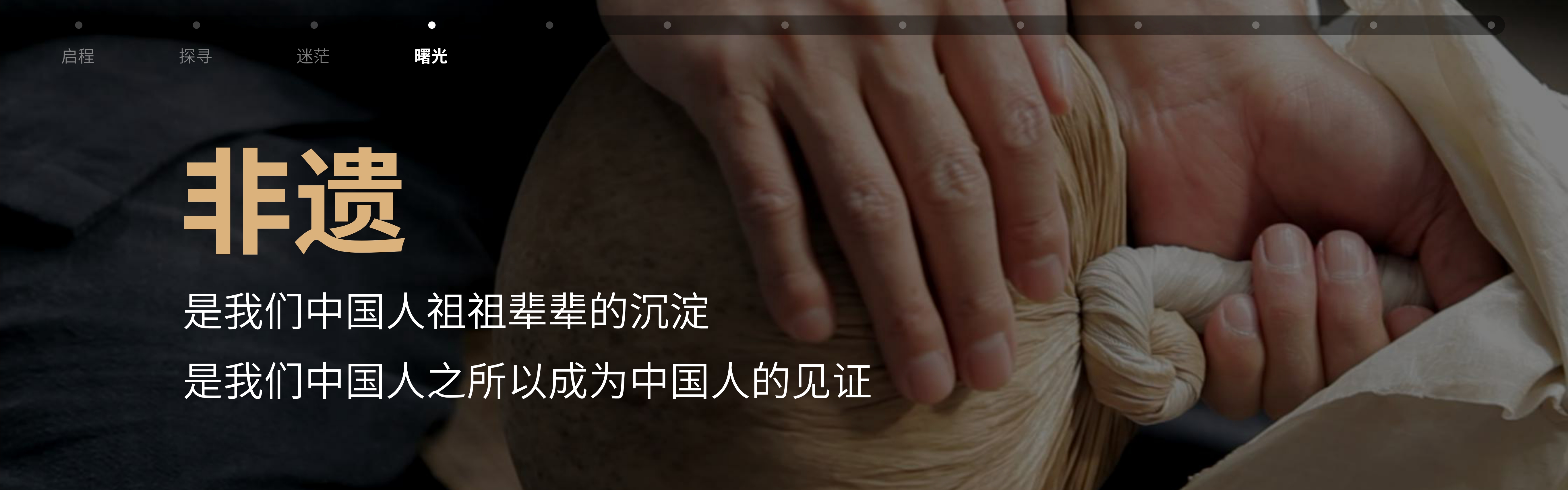 2024小罐茶十二周年发布会PPT案例-42页