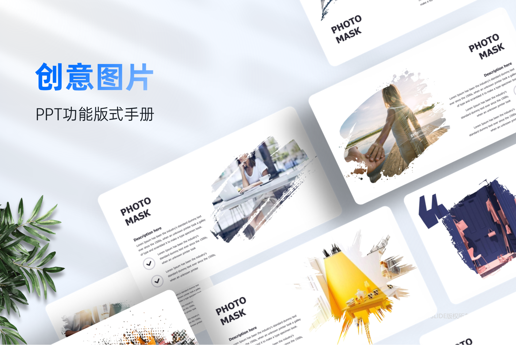 60页创意单图展示创意排版PPT模板版式