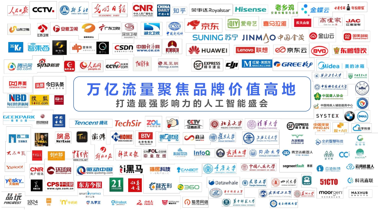 2024年科大讯飞1024招商方案-32页