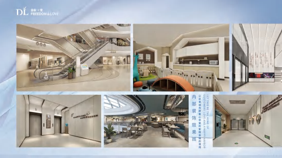 胖东来天使城购物中心招商手册-35页