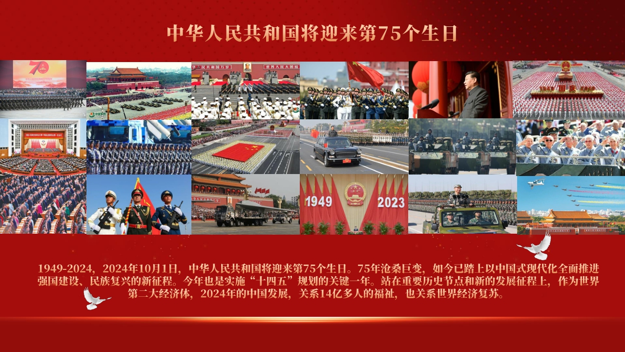 《75凤凰与中国同行》招商通案-40页