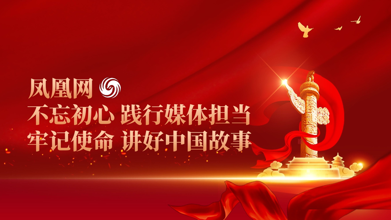 《75凤凰与中国同行》招商通案-40页