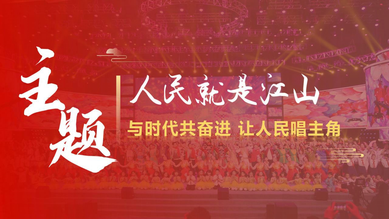 2024全国社区春晚招商方案-52页