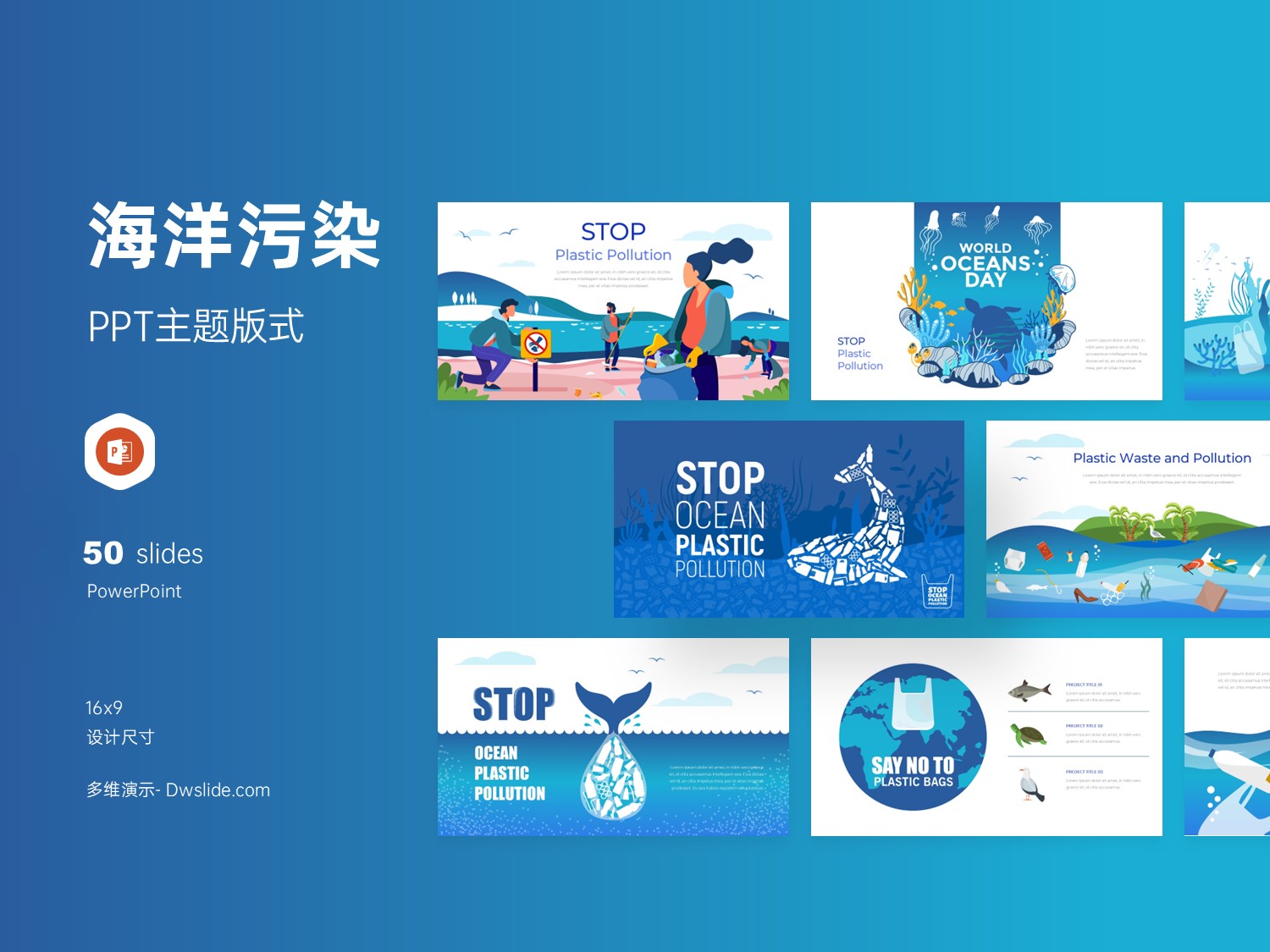 海洋污染环境保护PPT主题版式灵感手册