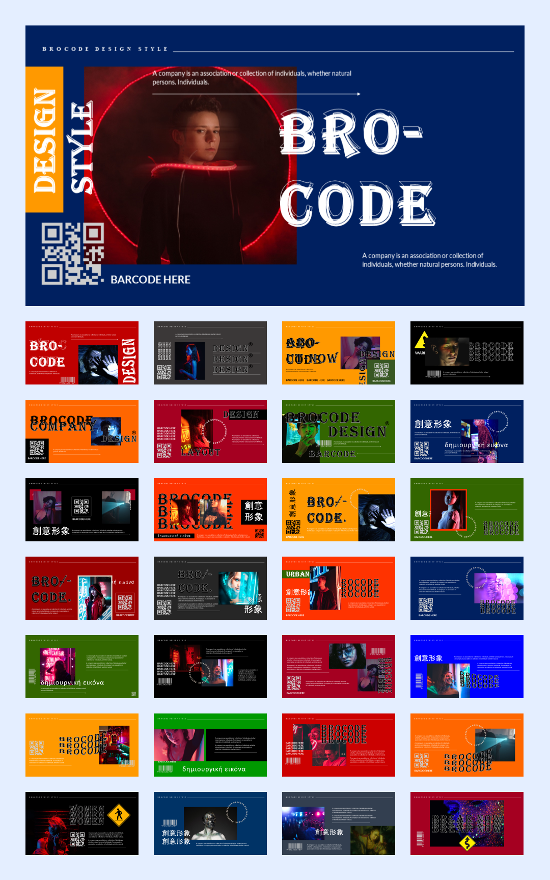 时尚潮流赛博朋克风PPT模板