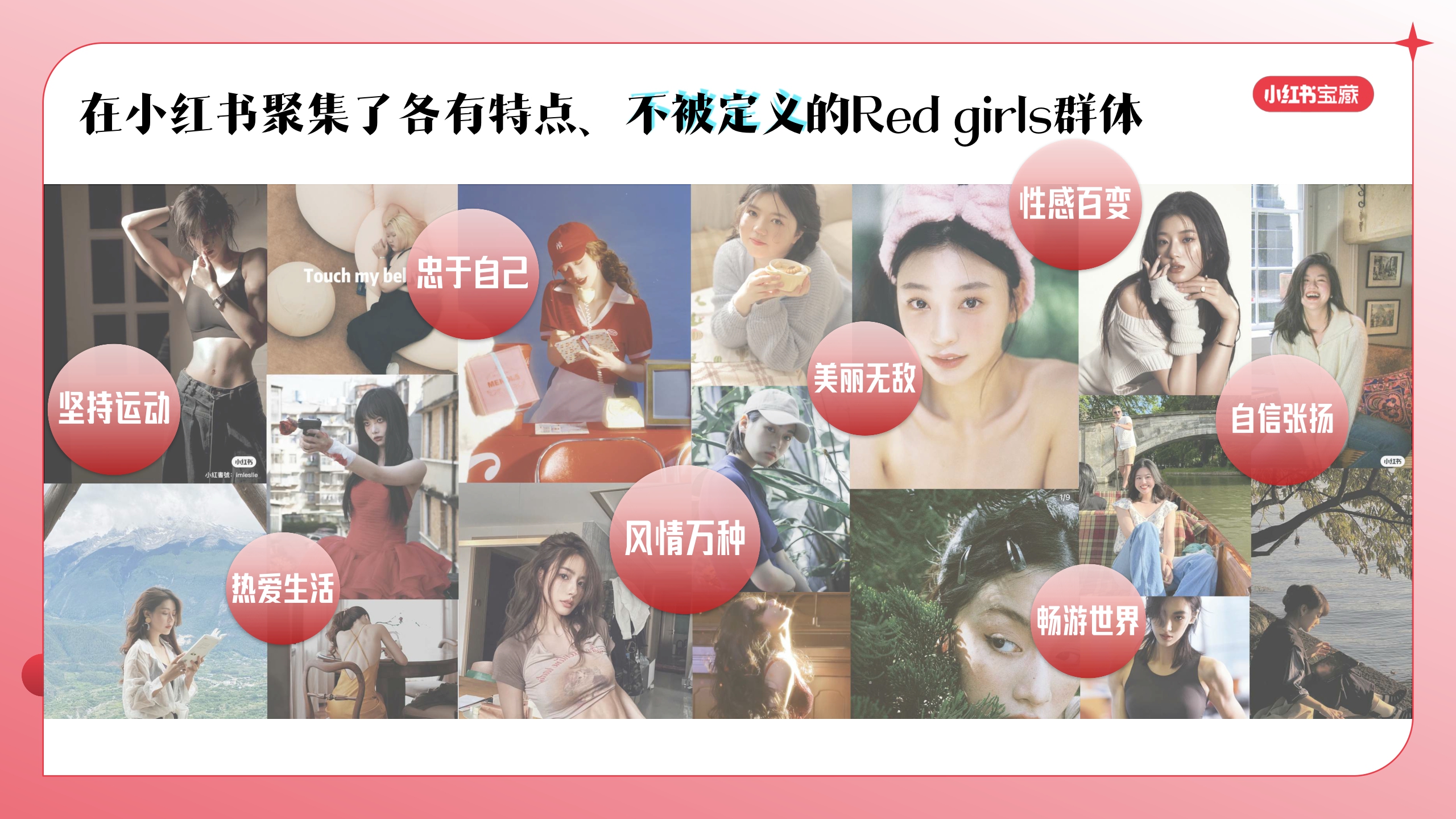 【38节】不被定义的宝藏女孩.pdf