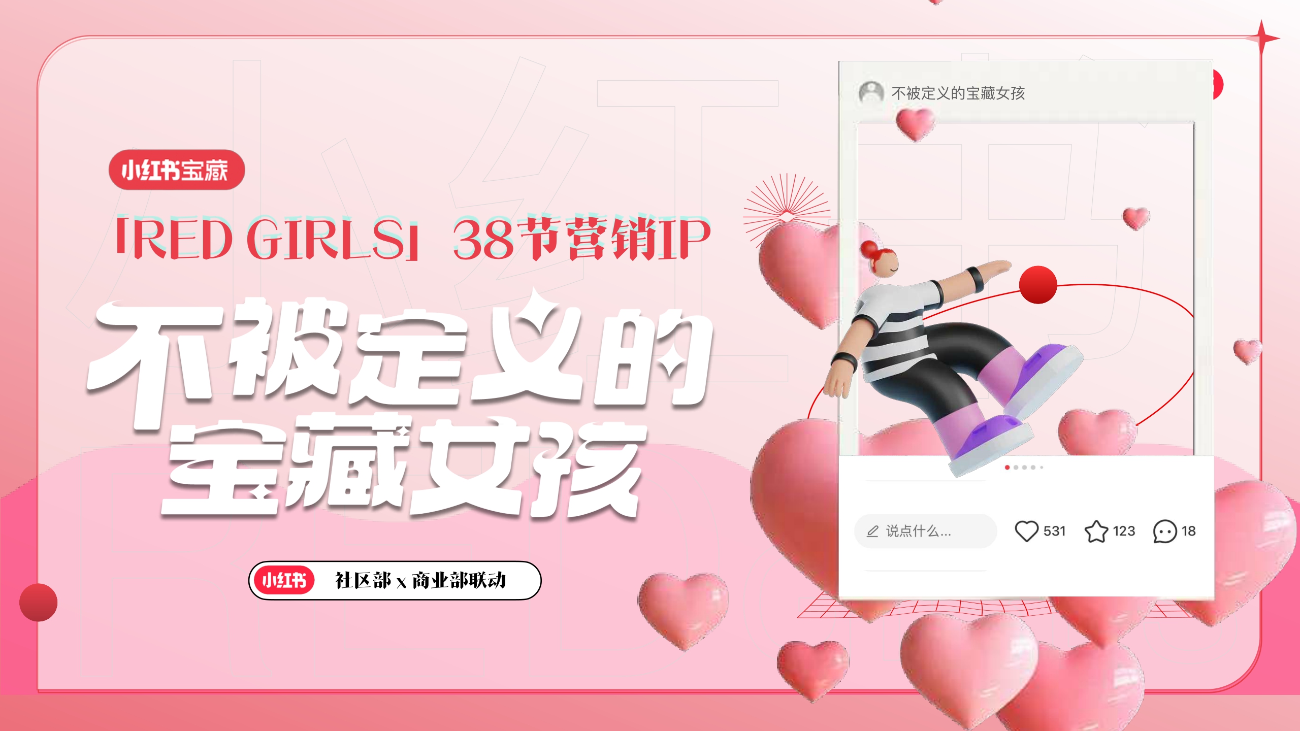 【38节】不被定义的宝藏女孩.pdf