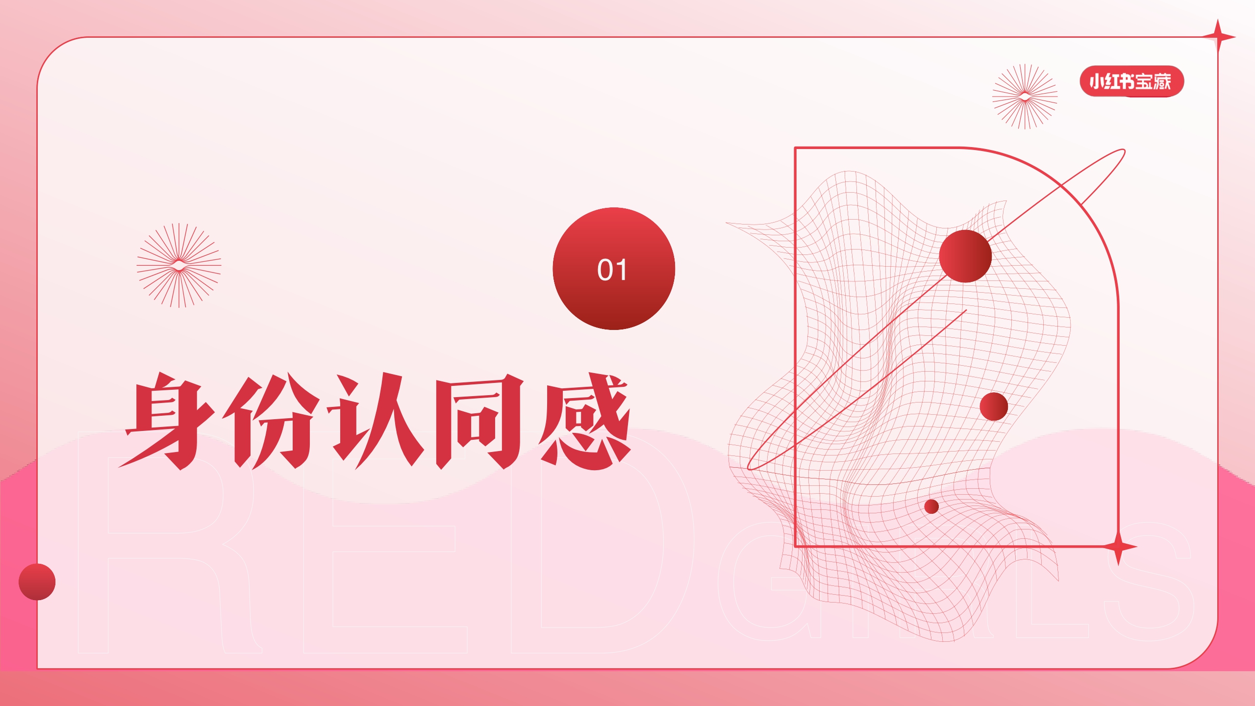 【38节】不被定义的宝藏女孩.pdf