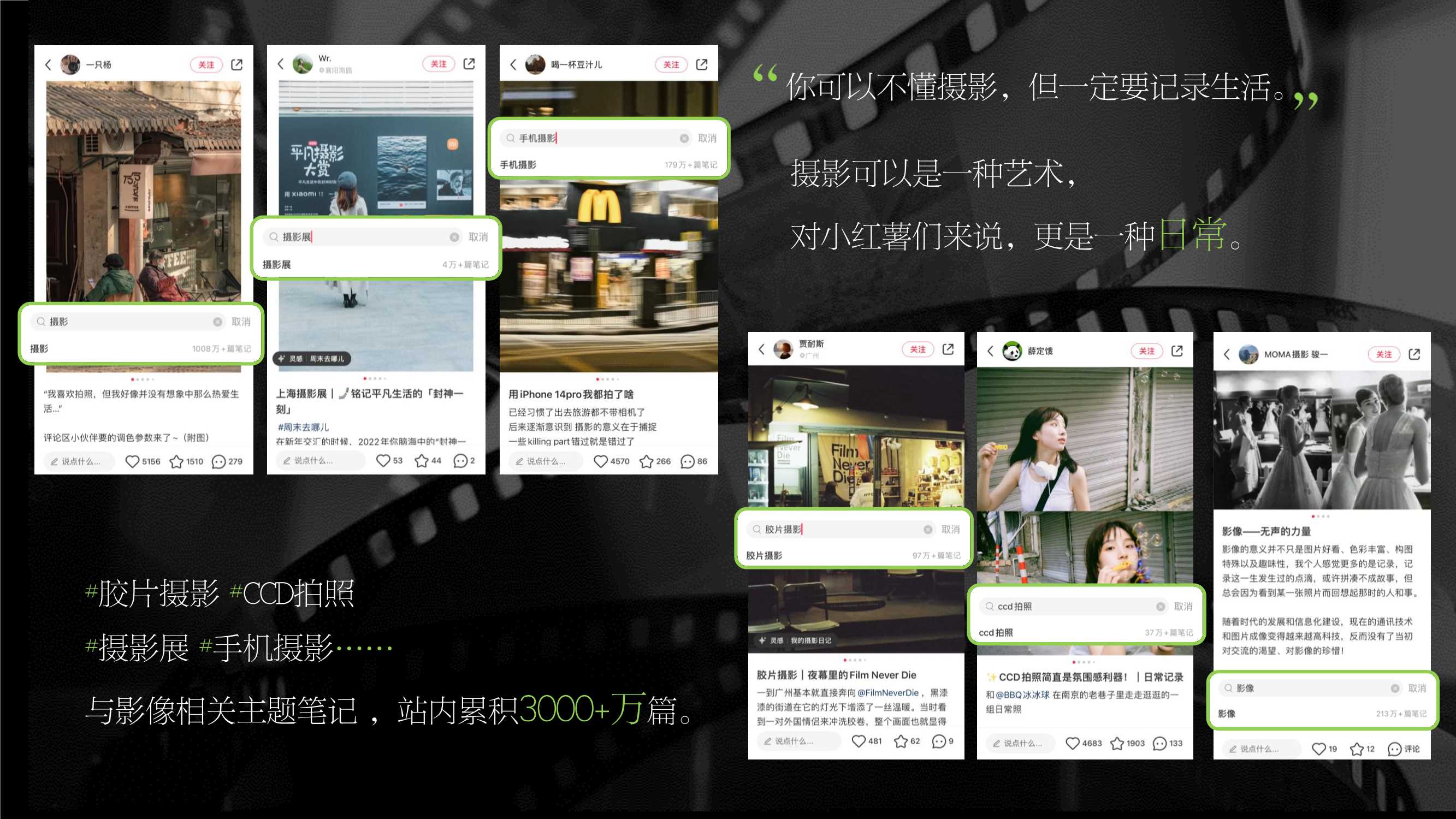 【人间影像馆】IP招商方案-18页.pdf