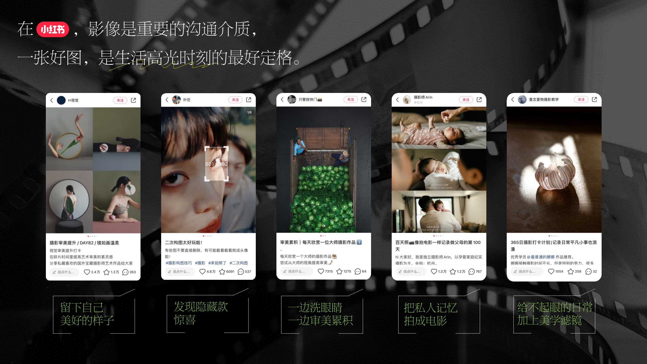 【人间影像馆】IP招商方案-18页.pdf