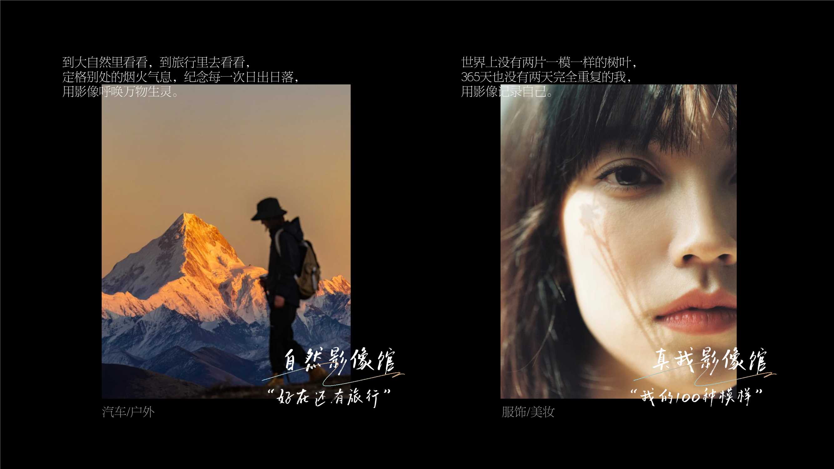 【人间影像馆】IP招商方案-18页.pdf