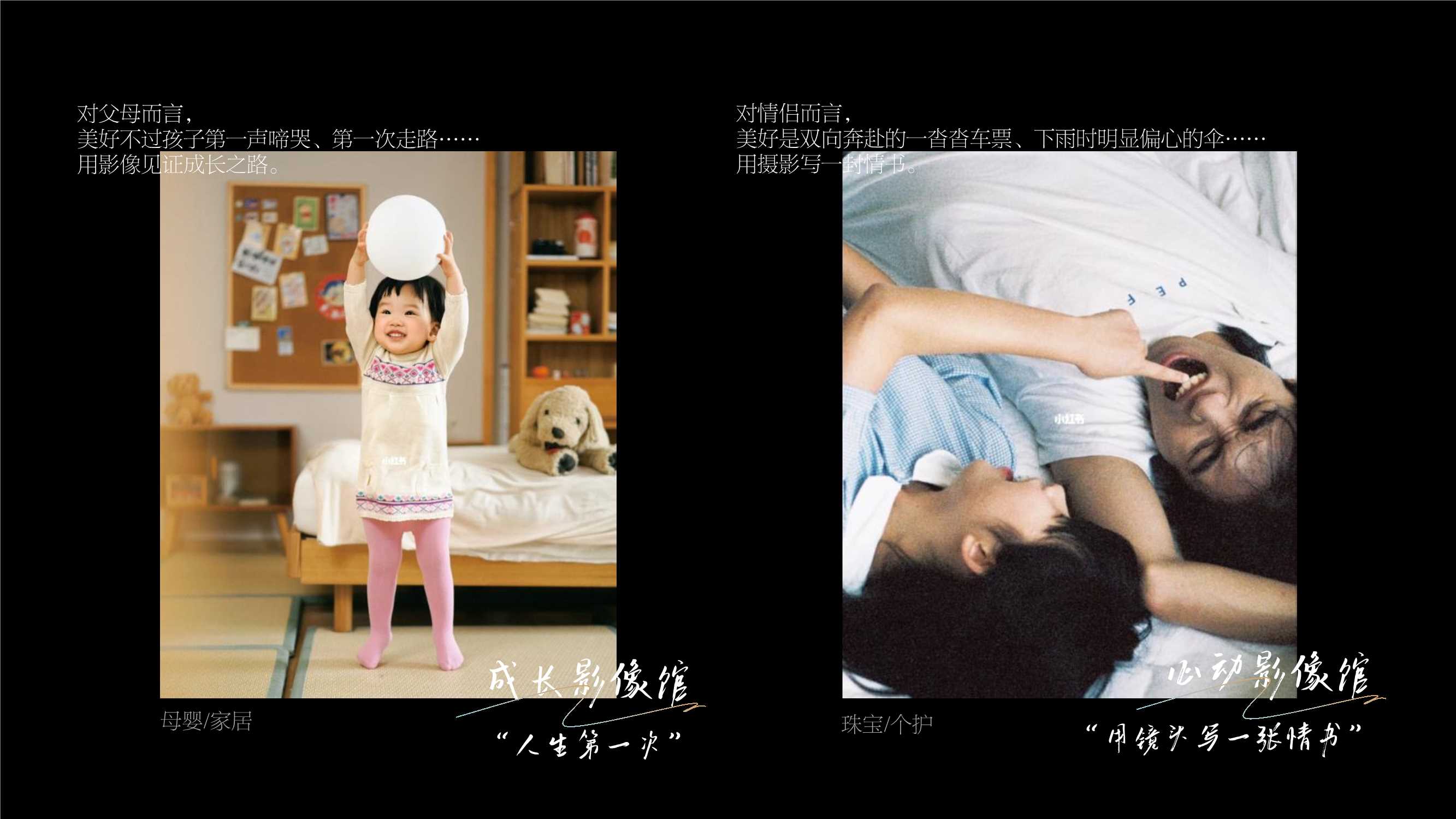 【人间影像馆】IP招商方案-18页.pdf