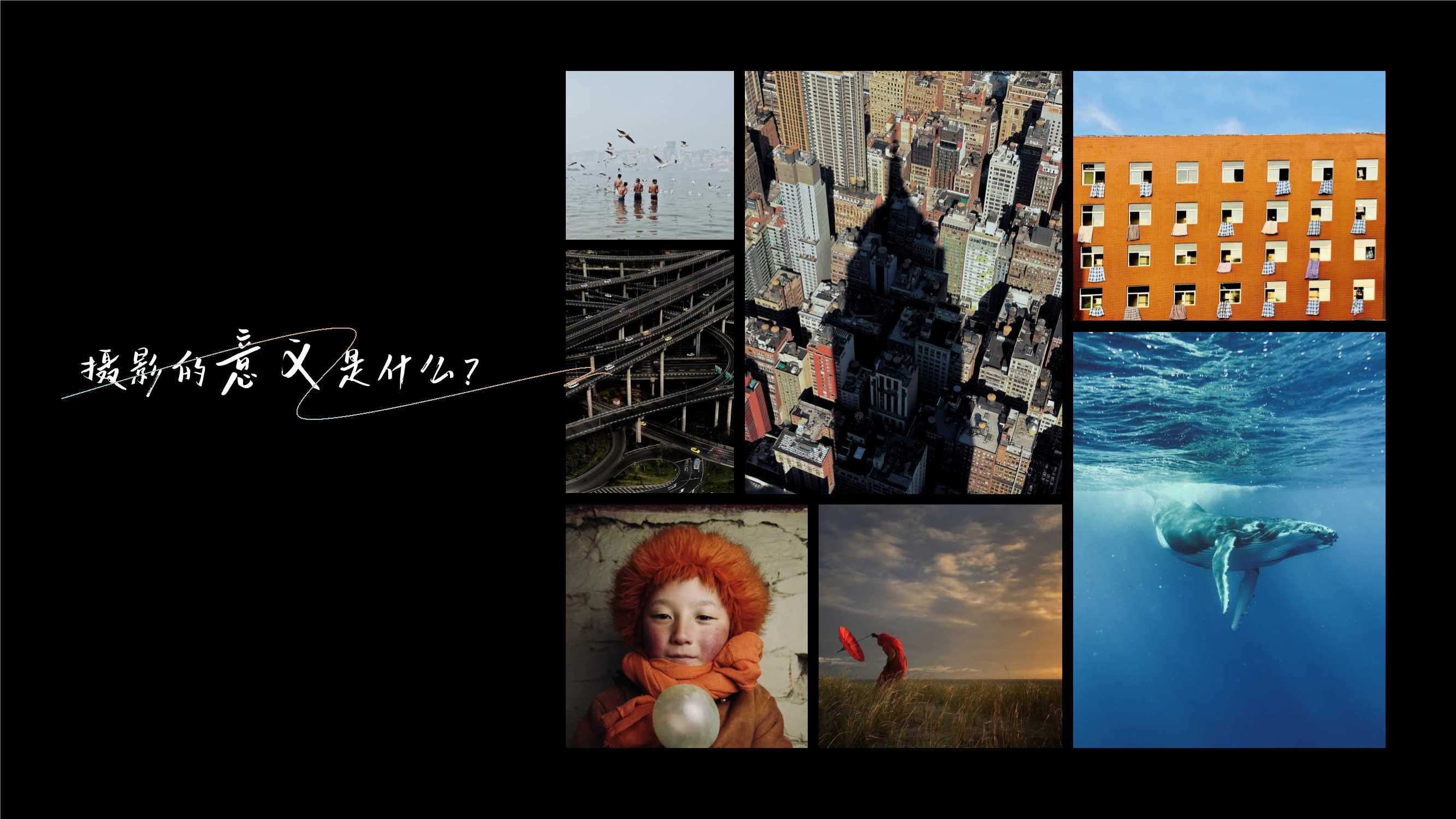 【人间影像馆】IP招商方案-18页.pdf