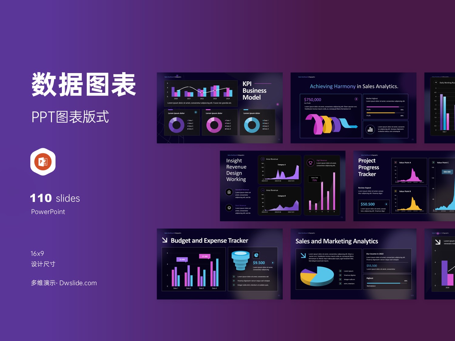 110页商务高级黑底仪表盘数据分析PPT模板