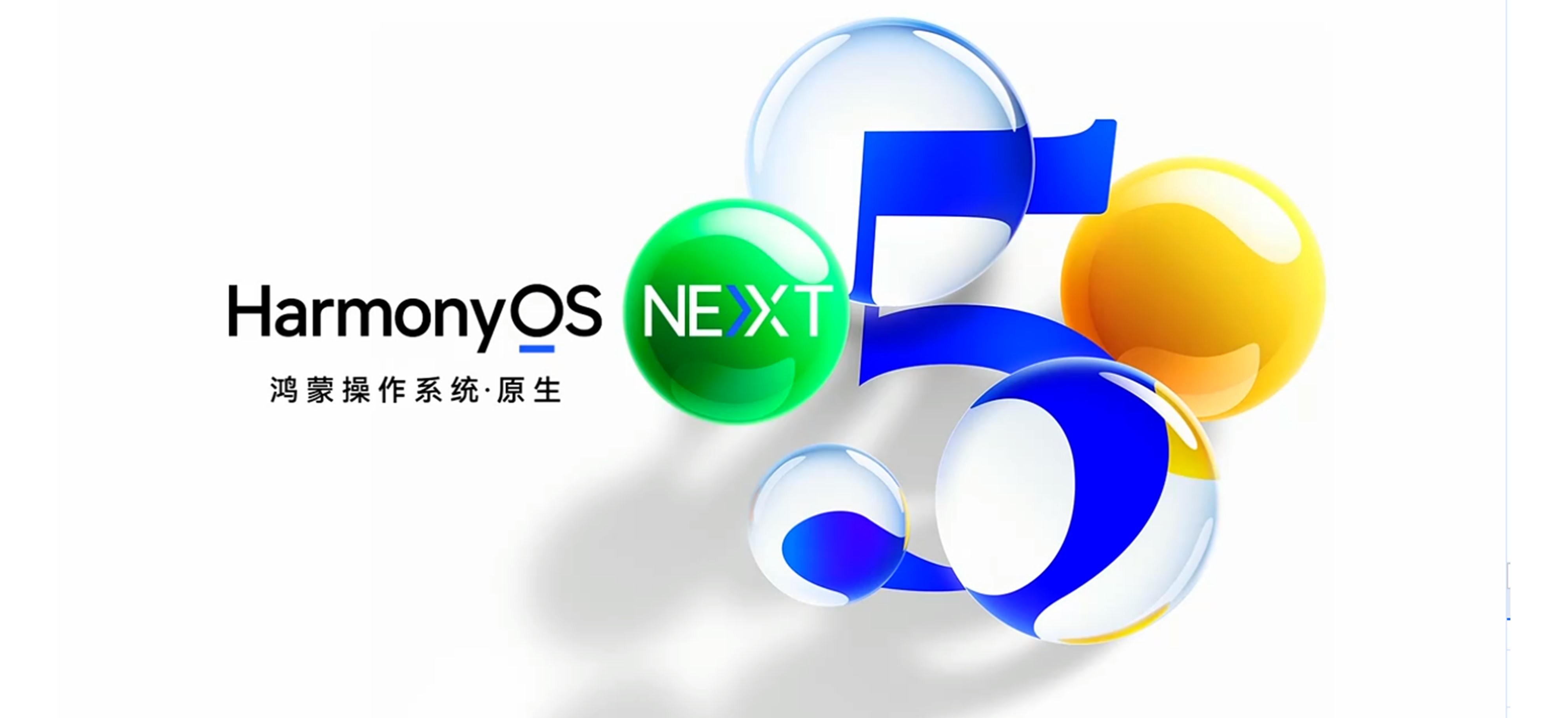 2024年秋季原生鸿蒙之夜暨华为全场景新品发布会PPT案例-24页