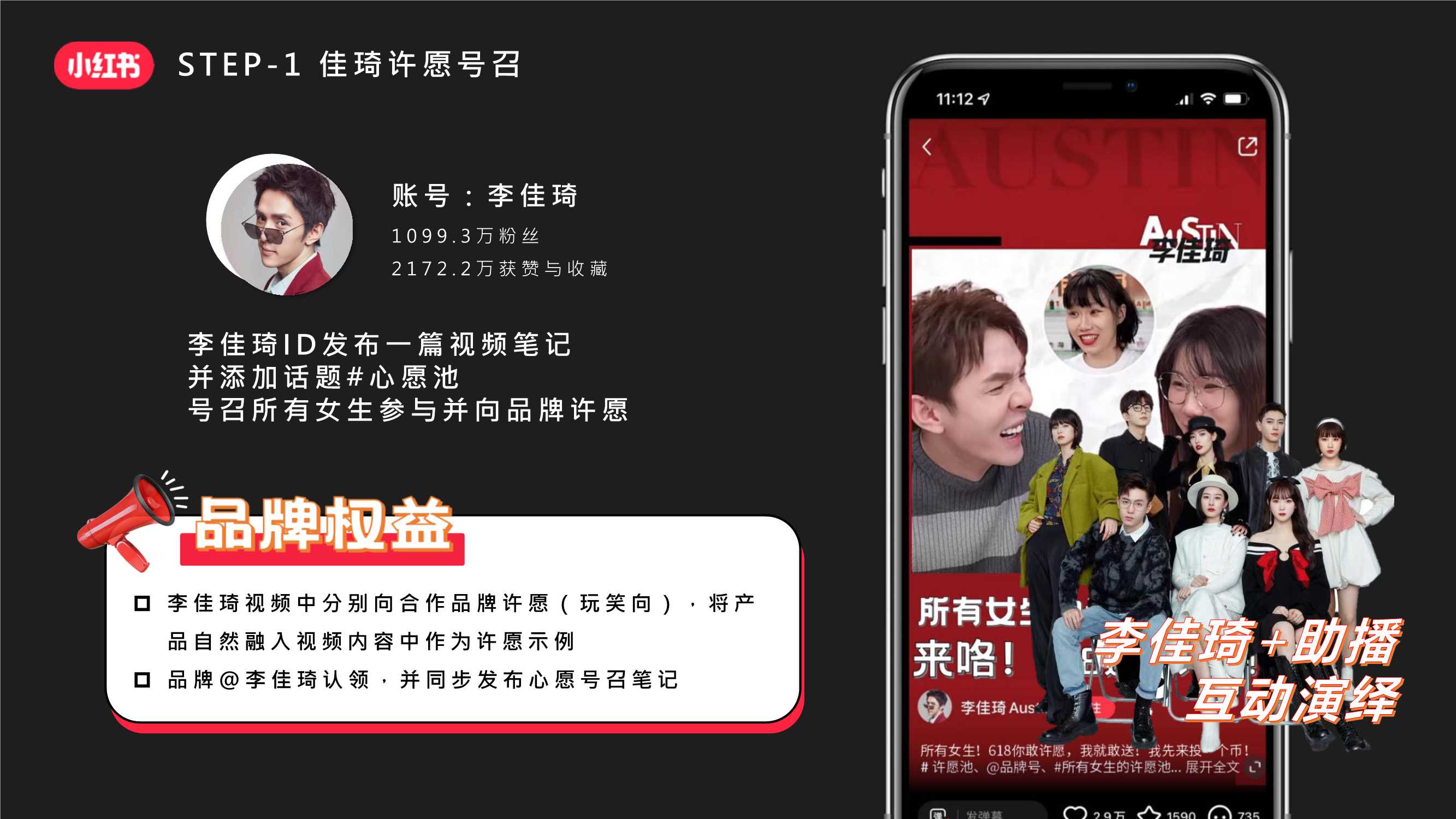 【通发版】618小红书种草大作战招商方案.pdf