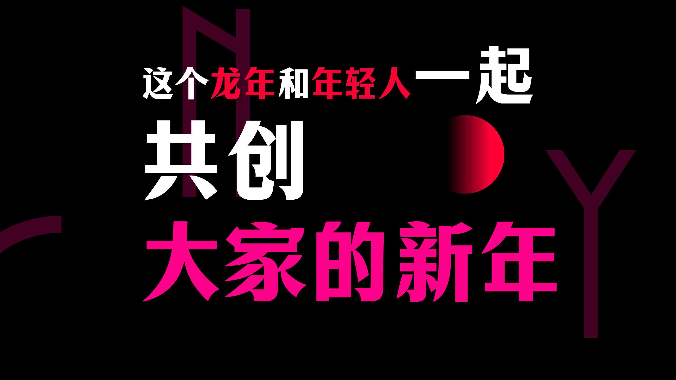 【小红书】2024小红书CNY招商方案-44页.pdf