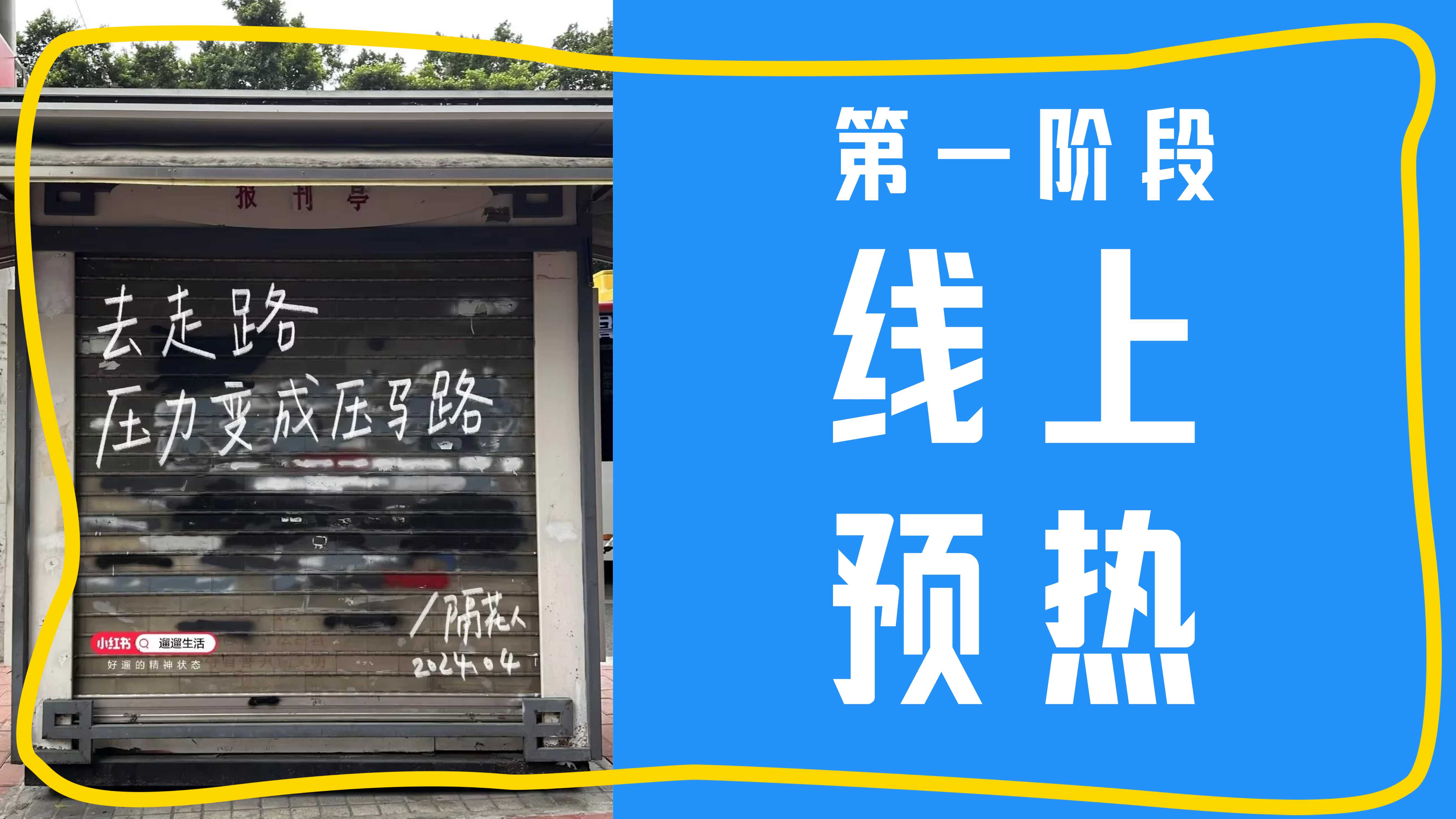 【小红书S+级IP】遛遛生活第三季招商方案-36页.pdf