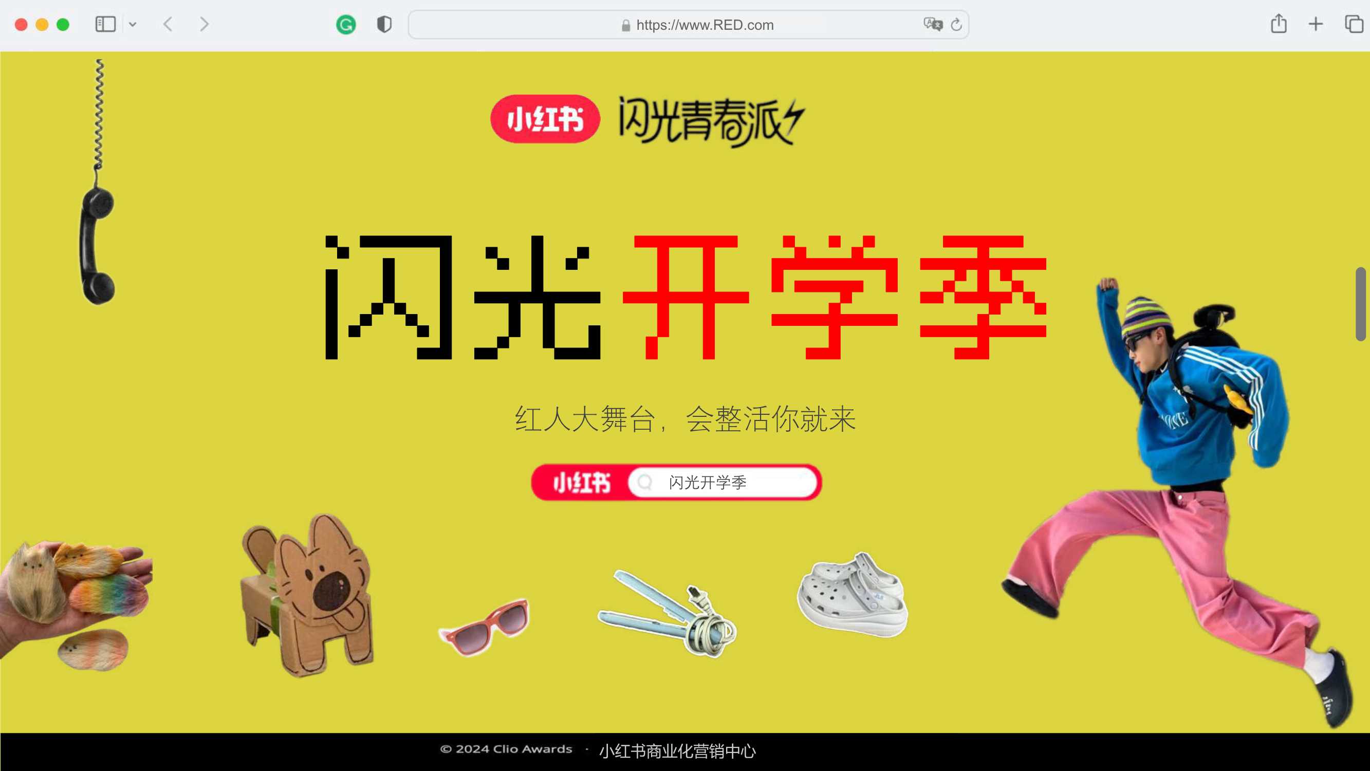 【营销方案】【2024小红书开学季】闪光开学季招商通案-39页.pdf