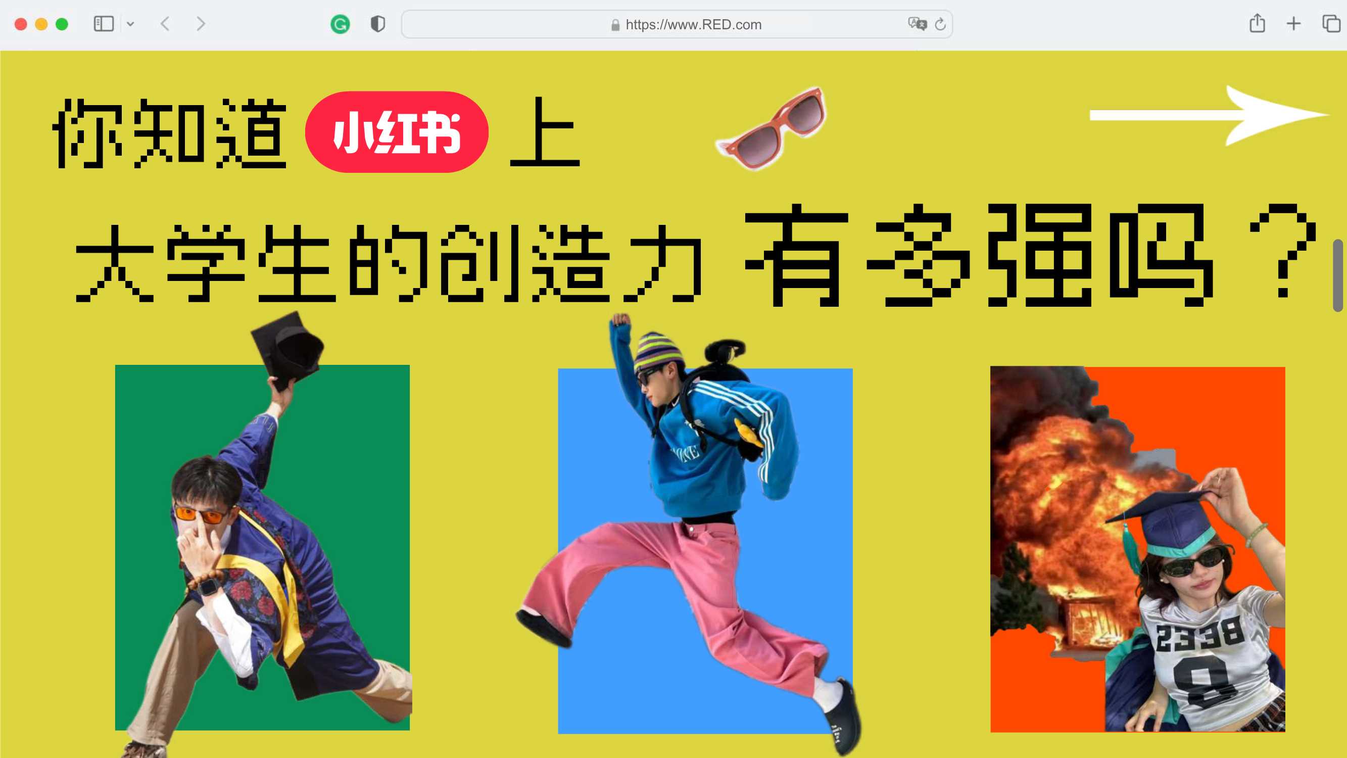 【营销方案】【2024小红书开学季】闪光开学季招商通案-39页.pdf