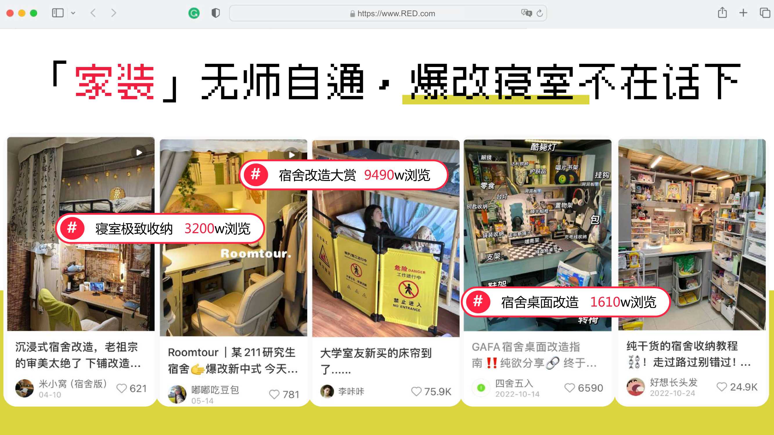 【营销方案】【2024小红书开学季】闪光开学季招商通案-39页.pdf