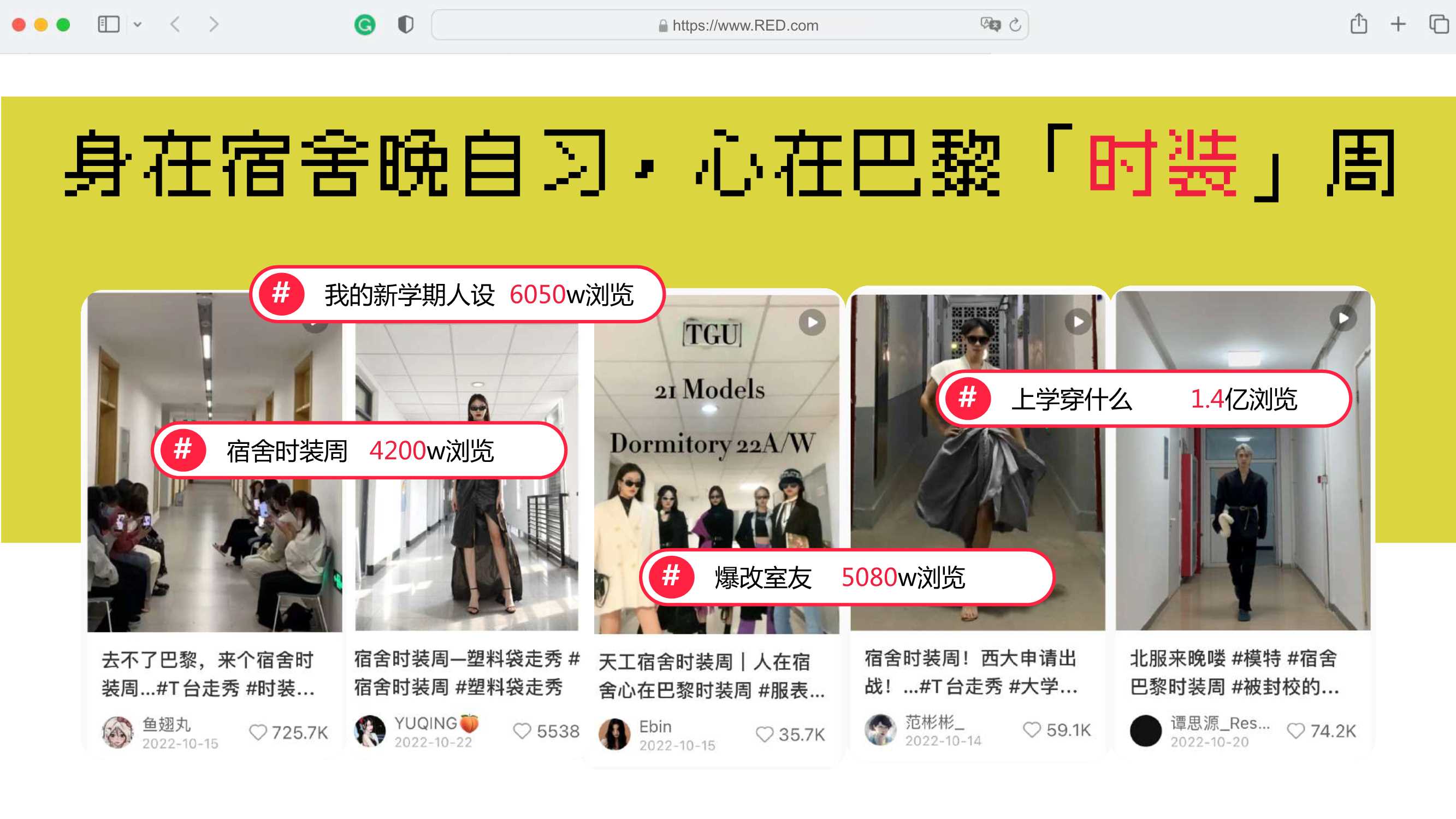 【营销方案】【2024小红书开学季】闪光开学季招商通案-39页.pdf