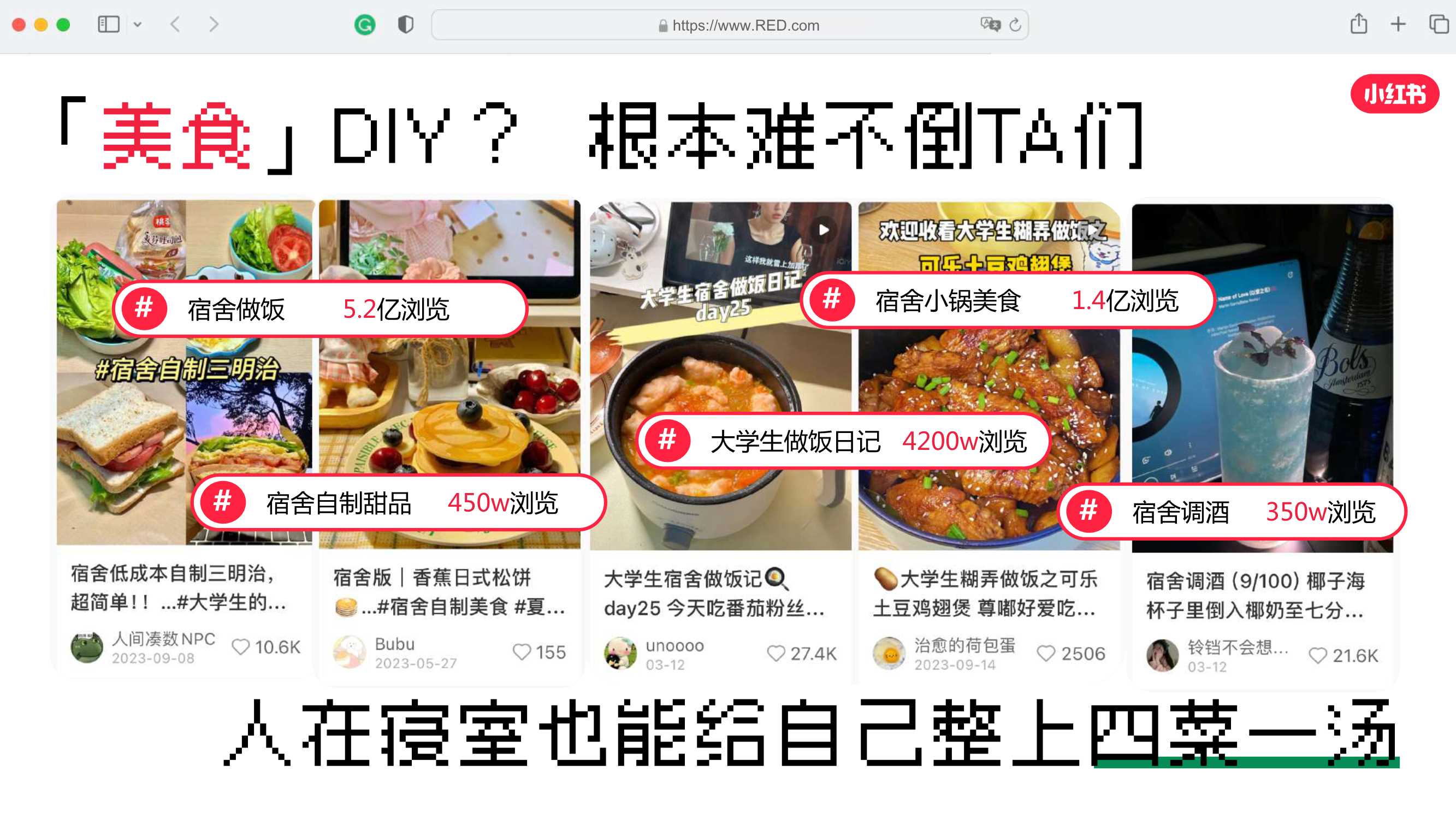 【营销方案】【2024小红书开学季】闪光开学季招商通案-39页.pdf